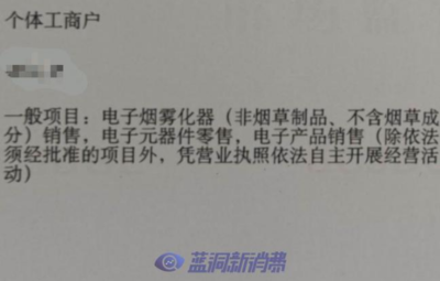 深圳一變 電子煙實體店需辦證引爭議，電子元器件分身違法？