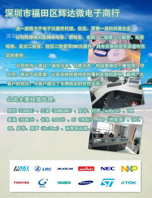 品質之源，選擇無憂 深圳市福田區輝達微電子商行定制銷售厚聲0603 330K貼片電阻